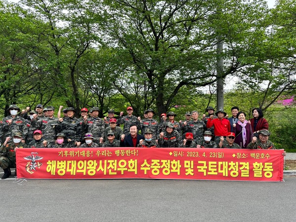 ▲ 의왕시 해병전우회 환경정화활동 모습.