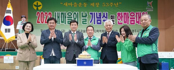 ▲ 광주시 새마을의 날 기념식 및 체육대회 개최 모습.