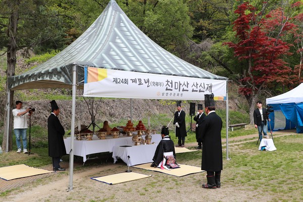 ▲ 남양주문화원 천마산 산신제 봉행 모습.