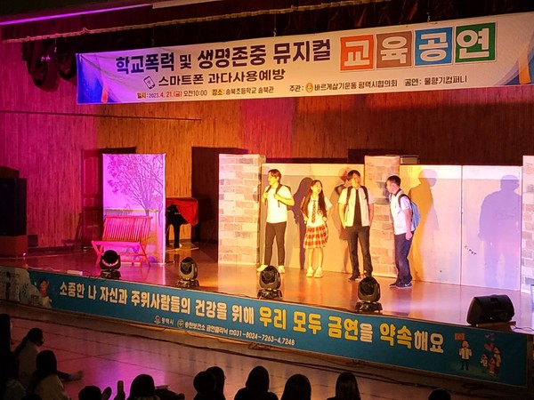 ▲ 평택시 민관학 협동 학령기 학교폭력 흡연 자살 예방 활동 진행 모습.