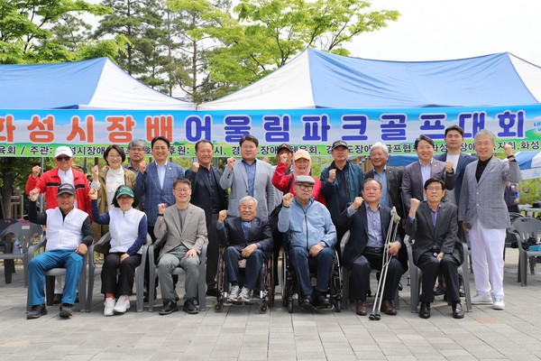 ▲ 화성시 장애인어울림파크골프대회 개최 모습.