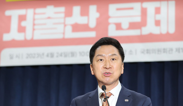 ▲ 김기현 대표가 저출산 문제 해결 방안 대토론회에서 축사를 하고 있다. /뉴시스