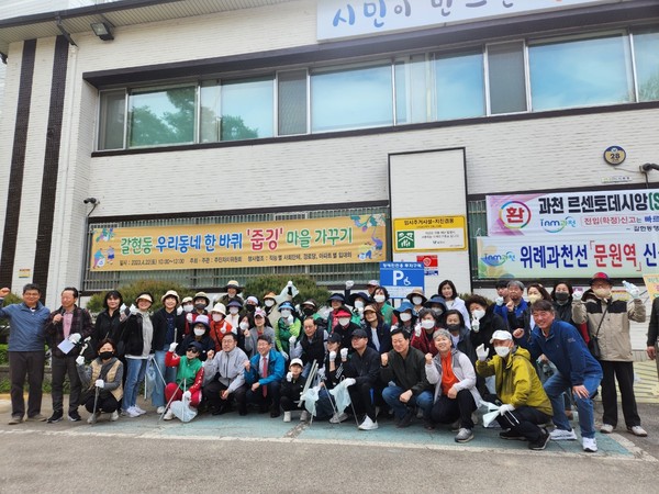 ▲ 과천시 갈현동 우리 동네 한바퀴 줍깅-마을 가꾸기 행사 진행 모습.