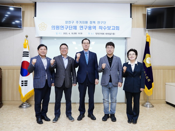 ▲ 착수보고회 기념촬영 모습.
