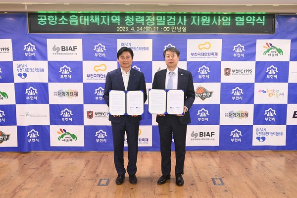 ▲ 조용익 부천시장(왼쪽) 신응진 순천향대학교 부천병원장이 협약서를 들고 기념촬영을 하고 있다.