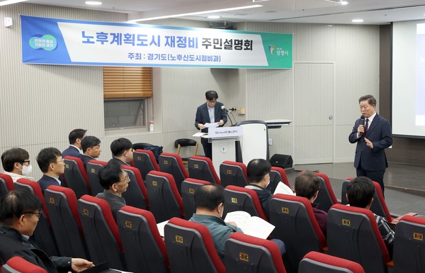 ▲ 박승원 광명시장이 노후계획도시 주민설명회에서 발언하고 있다.