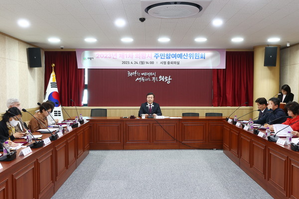 ▲ 의왕시 주민참여예산학교 개최 모습.