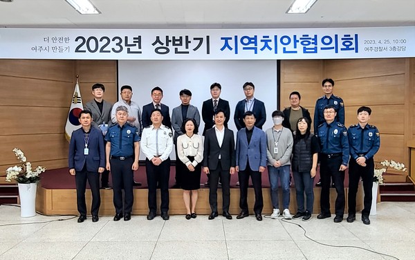 ▲ 여주시지역치안협의회 실무협의회 개최 모습.