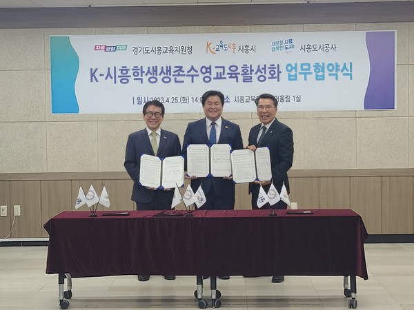 ▲ 생존수영 업무협약식(왼쪽부터 정동선, 임병택, 이상기).