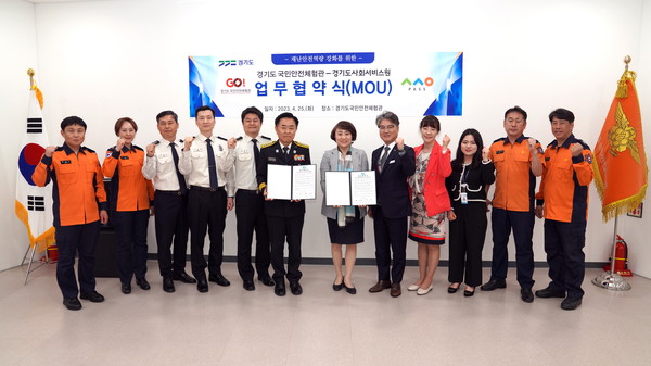 ▲ 경기도사회서비스원, 경기도국민안전체험관과 업무협약 체결 모습.