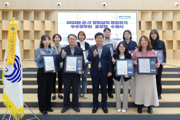▲ 남동구 군·구 행정실적 종합평가 우수공무원 표창장 수여식.