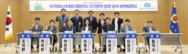 ▲ '인구감소시대에 대응하는 인구정책 방향 모색' 정책토론회 기념촬영 모습.