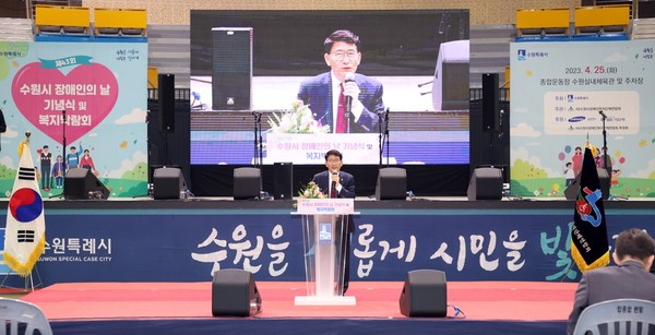 ▲ ‘제43회 장애인의 날’ 기념식 모습.