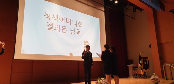 ▲ 녹색어머니회 결의문 낭독 모습.