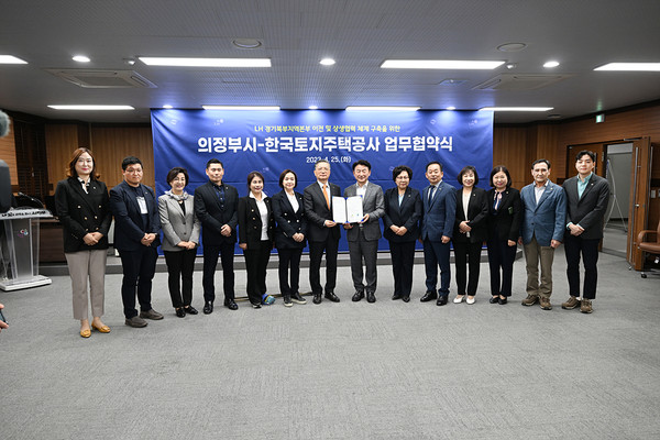 ▲ 의정부시의회, 의정부시-한국토지주택공사 업무협약식.