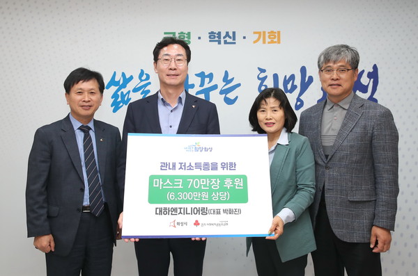 ▲ 화성시 대하엔지니어링 후원 모습.
