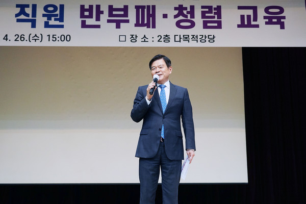 ▲ 이필형 동대문구청장이 전 직원을 대상으로 한 반부패·청렴교육에 참석해 직원들에게 인사말을 전하고 있다.