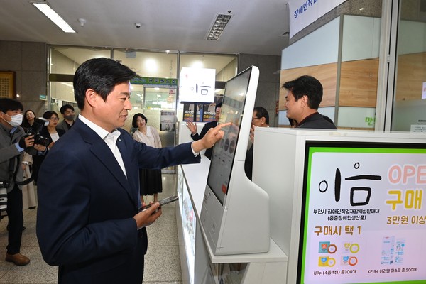 ▲ 조용익 부천시장이 장애인직업재활시설 생산품 판매대 이음에서 상품을 구매하고 있다.