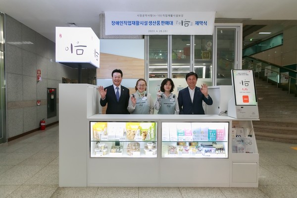 ▲ 최성운 의장, 장애인직업재활시설 판매대 제막식 참석 모습.