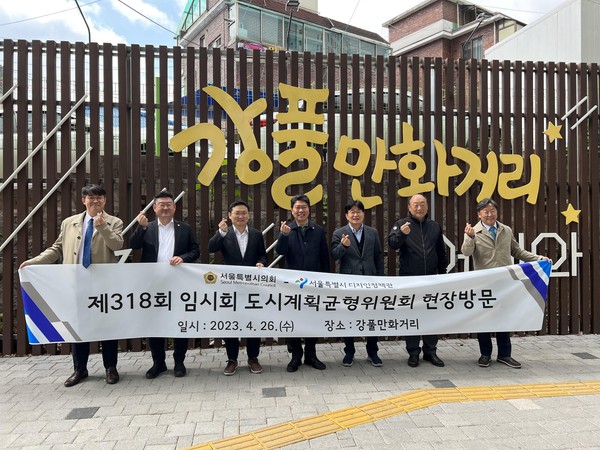 ▲ 도시계획균형위원회 현장방문 기념촬영하는 위원들.