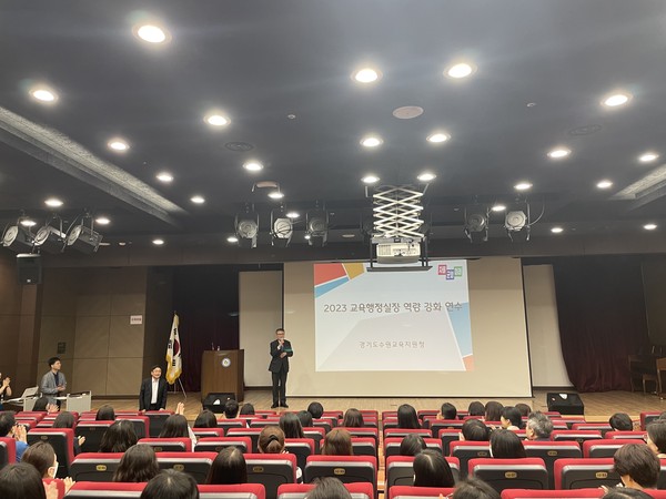 ▲ 수원교육지원청 교육행정실장 역량강화 연수.