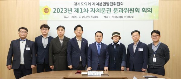 ▲ 경기도의회 자치분권 분과위원회, 첫 분과회의 개최 모습.