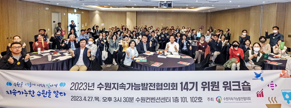 이재준 시장(가운데 테이블)이 수원지속가능발전협의회 위원들과 함께하고 있다.