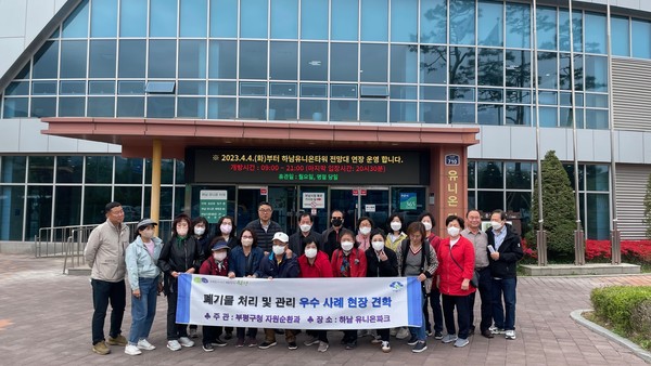 폐기물 처리·관리 우수사례 현장 견학 성료