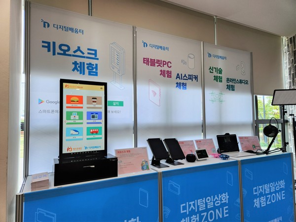 배다리도서관 디지털 배움터와 체험존 열어