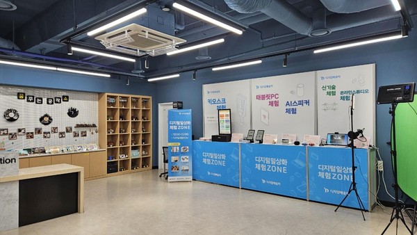 ▲ 구리시 디지털 배움터 및 디지털 체험존.