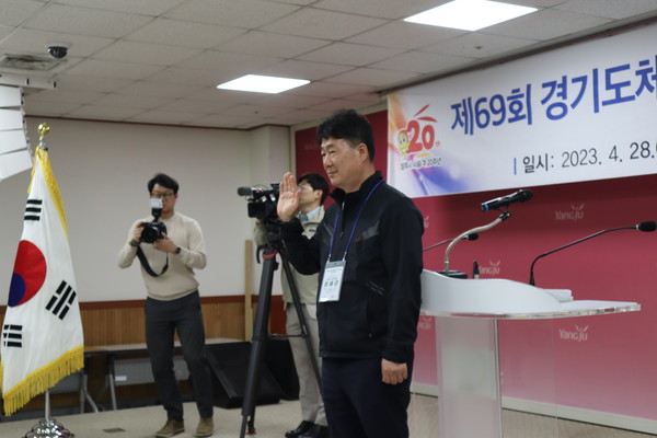 ▲ 양주시 경기도 체육대회 출전 결단식 개최 모습.
