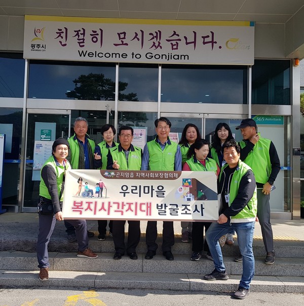 ▲ 광주시 곤지암읍 지역사회보장협의체 위원들 모습.