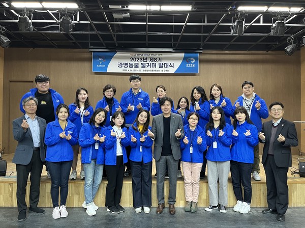 ▲ 광명동굴 웰커머 발대식.