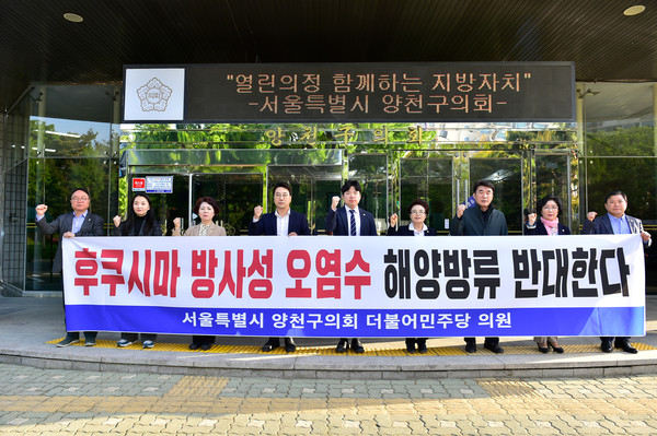 ▲ 후쿠시마 방사성 오염수 해양방류 결정 규탄 성명문 발표 기념촬영.