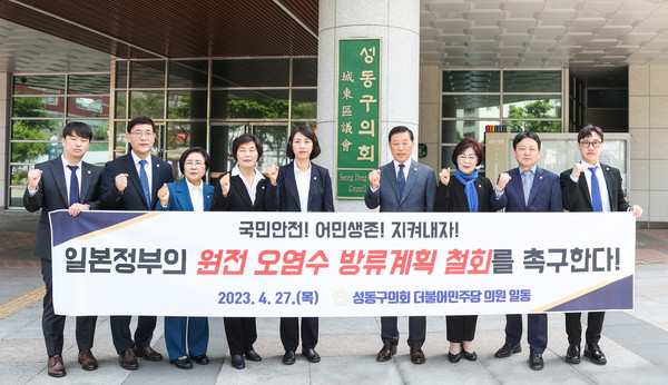 ▲ 일본 원전오염수 방류계획 철회 촉구결의 기념촬영.