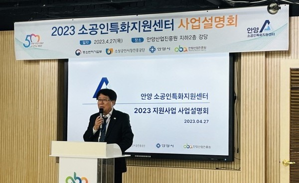 ▲ 소공인 사업설명회에서 인사말 중인 조광희 원장.