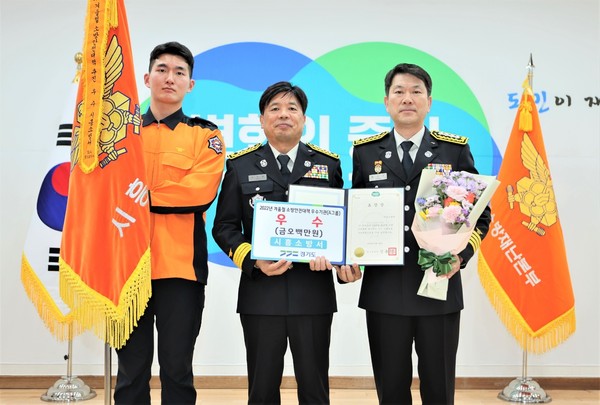 ▲ 시흥소방서 겨울철 소방안전대책 평가 우수기관 선정 모습.