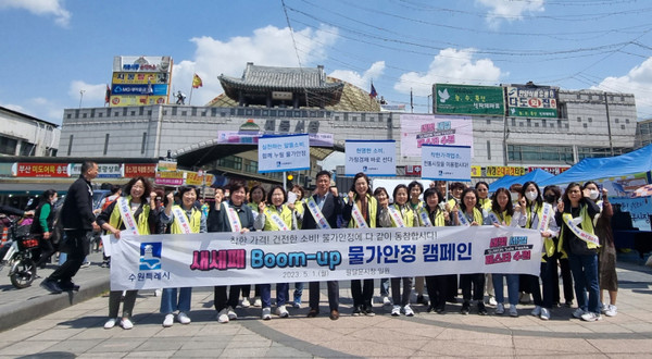 ▲ 새·세·페 붐업 물가안정 릴레이 캠페인 참가자들이 함께하고 있다.