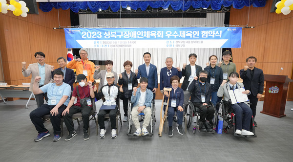 ▲ 성북구장애인체육회, 우수선수 육성 위한 지원 협약식.