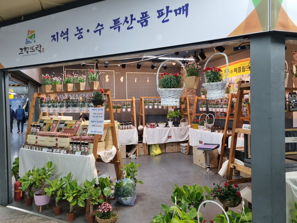 ▲ 고양시 사회적경제기업 ESG 팝업스토어.