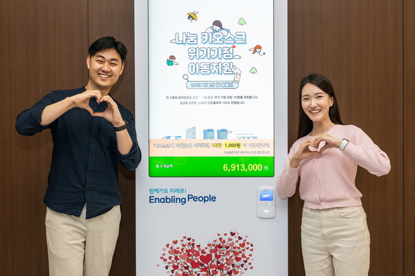 ▲ 삼성전자 화성사업장 임직원들이 건물 내에 설치된 ‘나눔키오스크’를 통해 기부에 참여하고 있다. /뉴시스