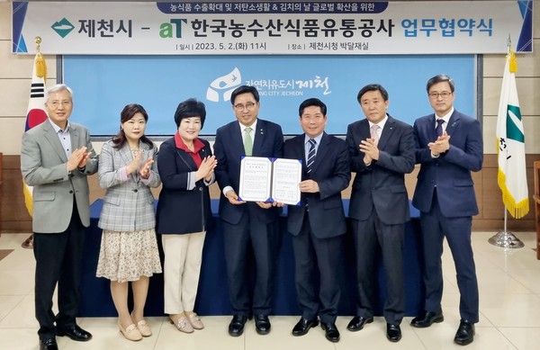 ▲ 한국농수산식품유통공사-제천시 업무협약식.