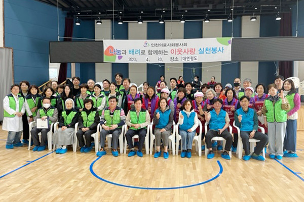 ▲ 인천의료사회봉사회 모습.
