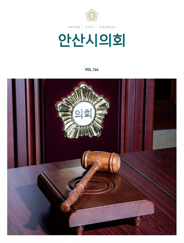 ▲ 소식지 164호 표지.