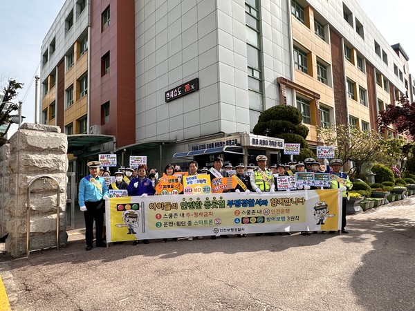▲ 인천 부평署, 가정의 달 유관기관 교통안전캠페인.