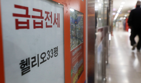 ▲ 서울 시내 한 공인중개사 사무소에 전세 안내문이 붙어있다. /뉴시스