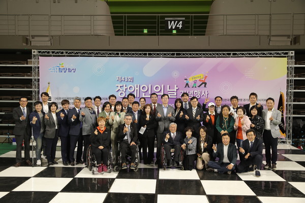 ▲ 화성시의회, 도의원, 화성시장, 장애인 관련 기관 관계자 등이 제43회 장애인의 날을 기념하여 촬영 중이다.