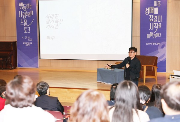 ▲ 파주시 성매매집결지 폐쇄 정책을 알리기 위한 강연 진행 모습.