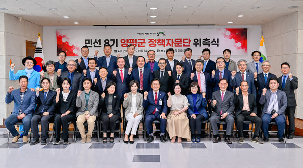 ▲ 양평군 민선8기 정책자문단 위촉식 개최 모습.