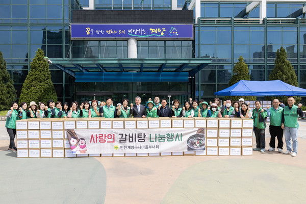 ▲ 계양구새마을회 사랑의 갈비탕 나눔 행사 개최 모습.